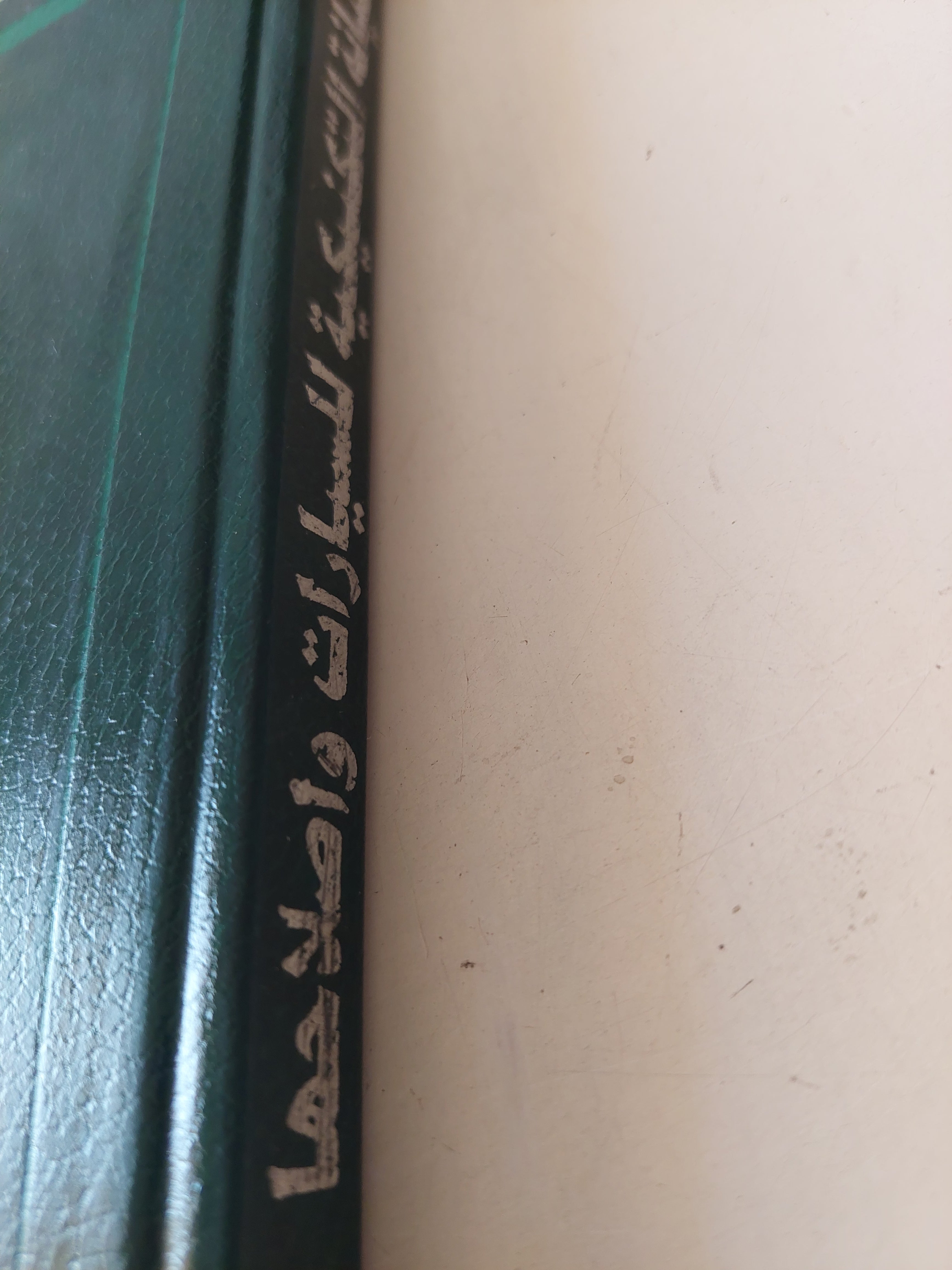 الصيانة التكنيكية للسيارات وإصلاحها / مجموعة من المؤلفين - هارد كفر - متجر كتب مصرمتجر كتب مصر