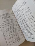 الديمقراطية فى أمريكا / الكسيس دى توكفيل