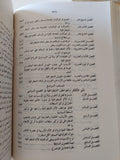 الديمقراطية فى أمريكا / الكسيس دى توكفيل
