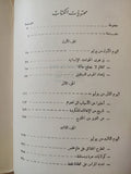 أربعة أيام من يوليو / كورتل لنجيل
