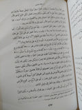 النيل حياة نهر / أميل لودفيغ - ملحق بالصور