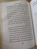 النيل حياة نهر / أميل لودفيغ - ملحق بالصور