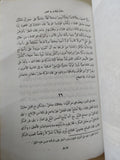 النيل حياة نهر / أميل لودفيغ - ملحق بالصور