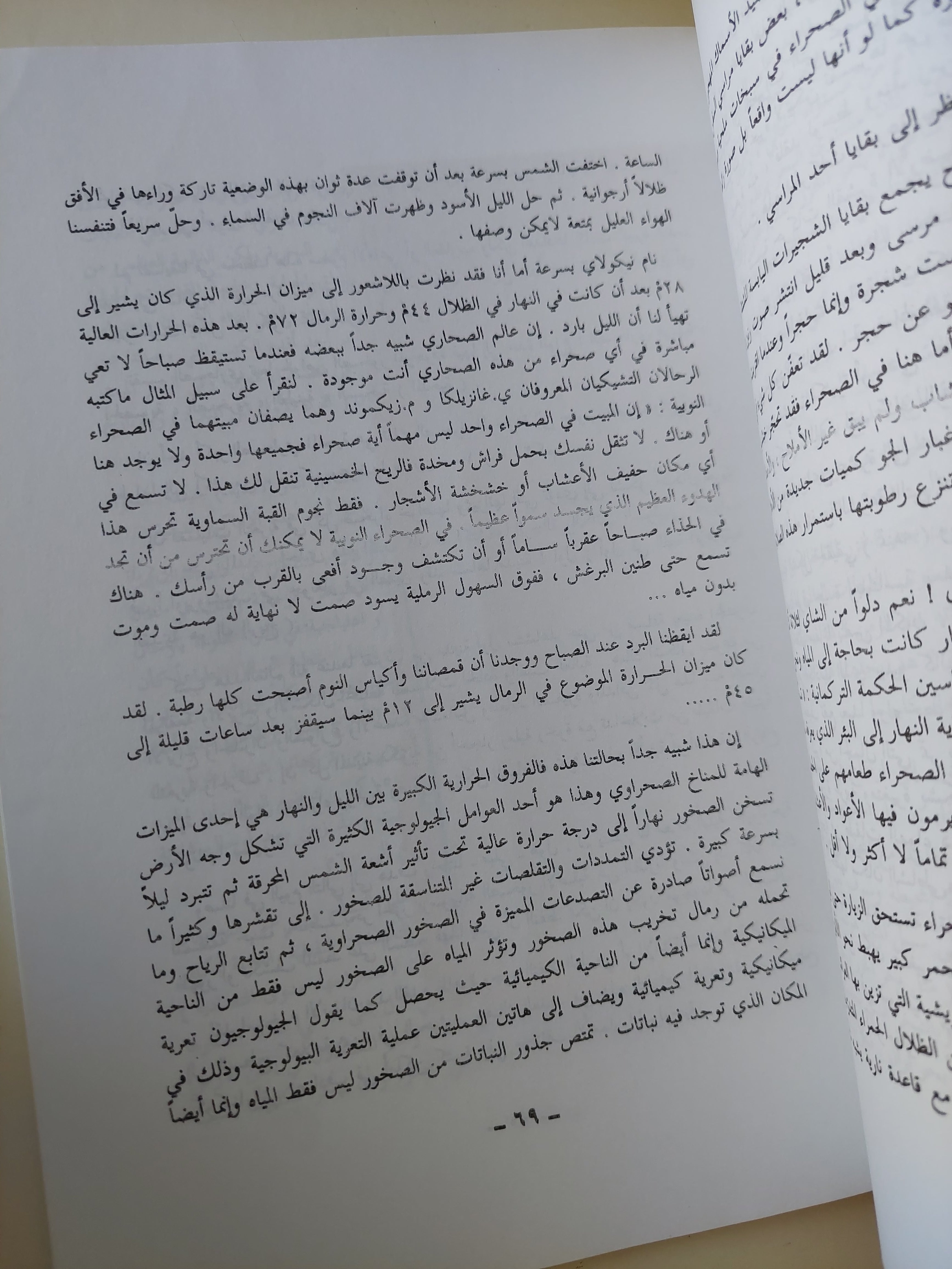 الكون كما يراه علماء الأرض / ن. أ. يريمنكو - متجر كتب مصرمتجر كتب مصر