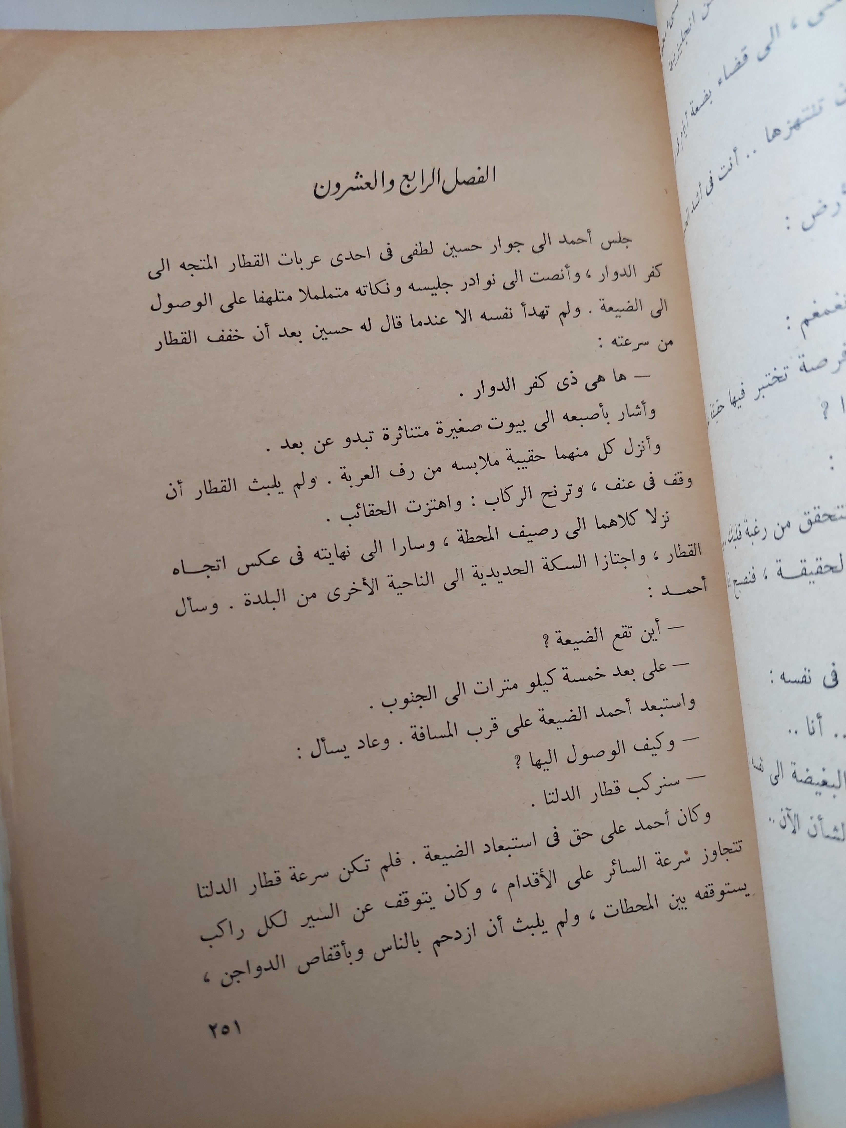 الخيط الأبيض / محمد مفيد الشوباشى - متجر كتب مصرمتجر كتب مصر