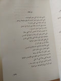 مختارات شعرية بول ايلوار - متجر كتب مصرمتجر كتب مصر