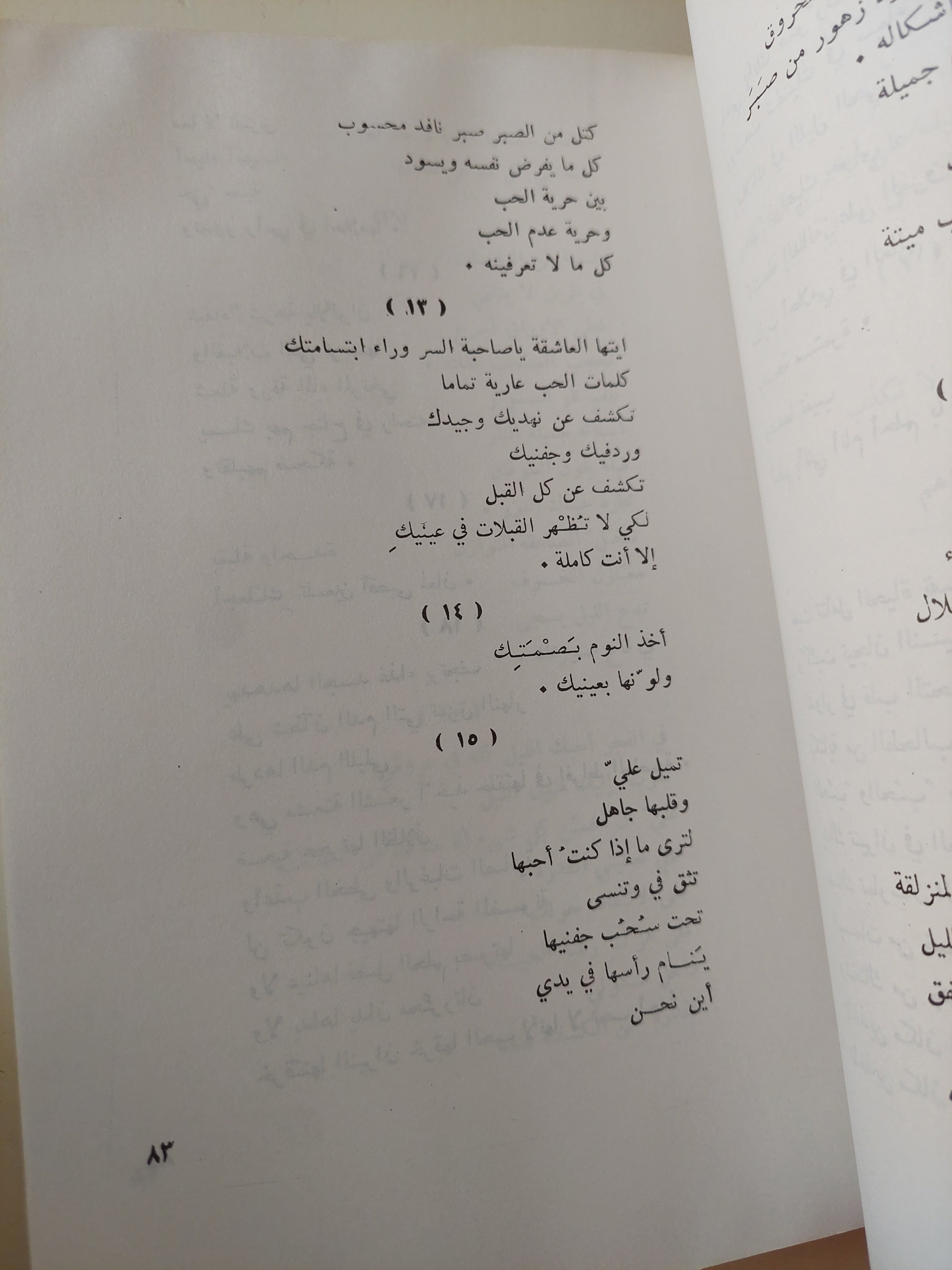 مختارات شعرية بول ايلوار - متجر كتب مصرمتجر كتب مصر