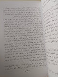 ملوك كندة من بنى أكل المرار / جونار لولند