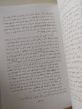 ملوك كندة من بنى أكل المرار / جونار لولند