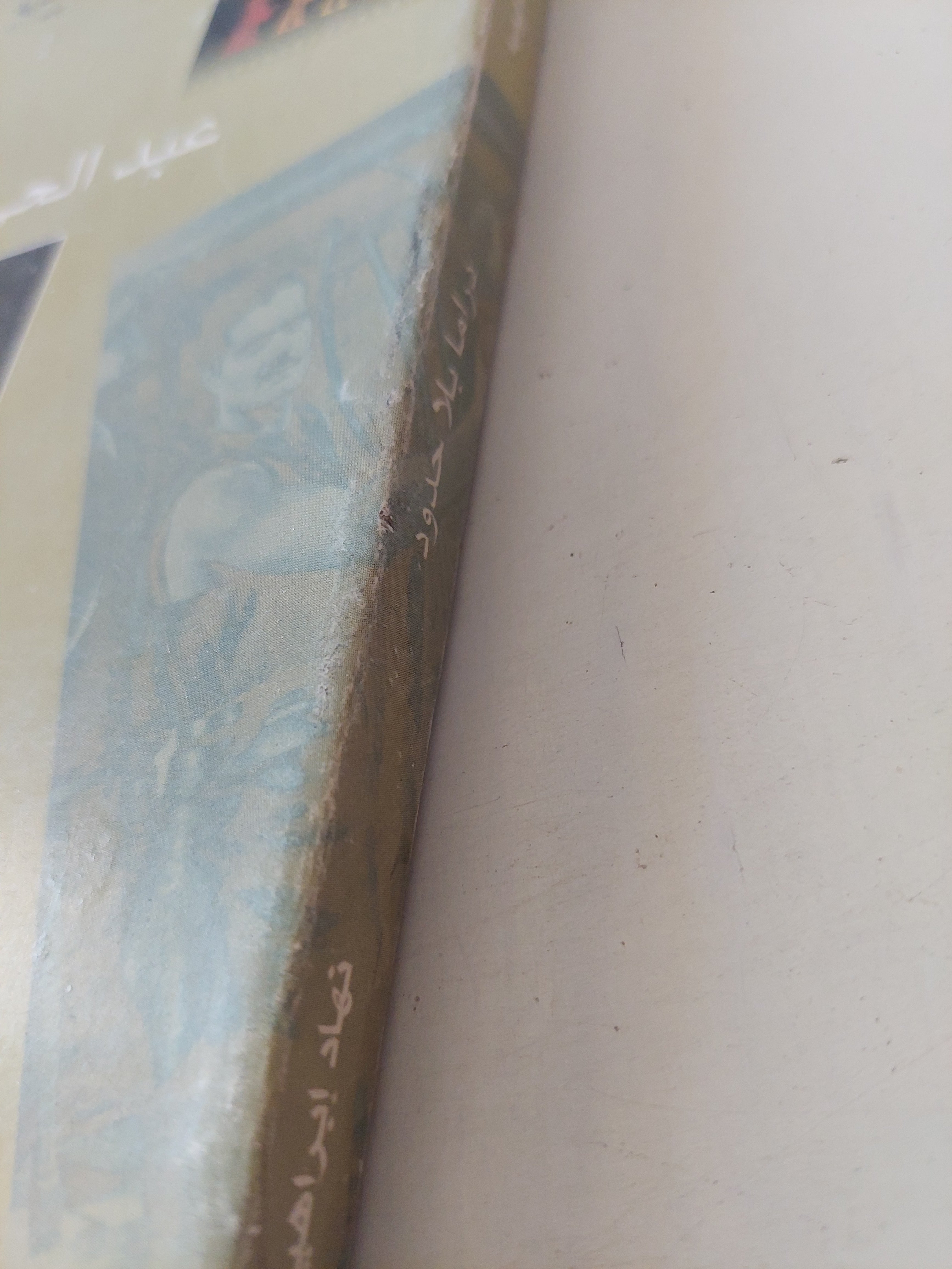 عبد الحى أديب دراما بلا حدود / نهاد إبراهيم - قطع كبير ملحق بالصور - متجر كتب مصرمتجر كتب مصر