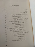 المشكلات الإقتصادية الدولية / جيمس سى إنجرام - هارد كفر