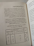 المشكلات الإقتصادية الدولية / جيمس سى إنجرام - هارد كفر