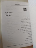 مختارات من أعمال الشاعر عبد الرحمن الأبنودى