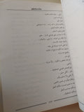 مختارات من أعمال الشاعر عبد الرحمن الأبنودى