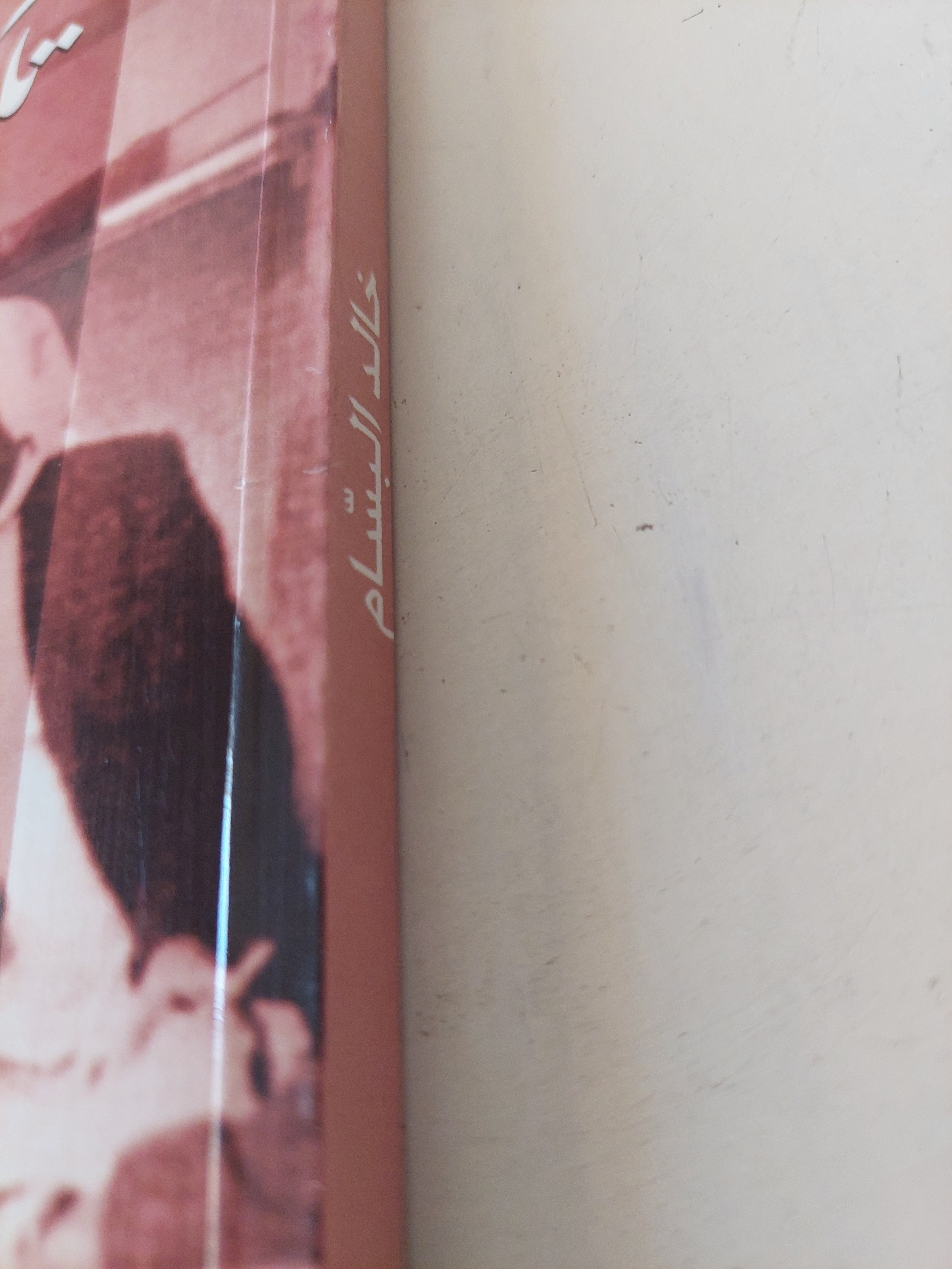 تلك الأيام / خالد البسام - متجر كتب مصرمتجر كتب مصر