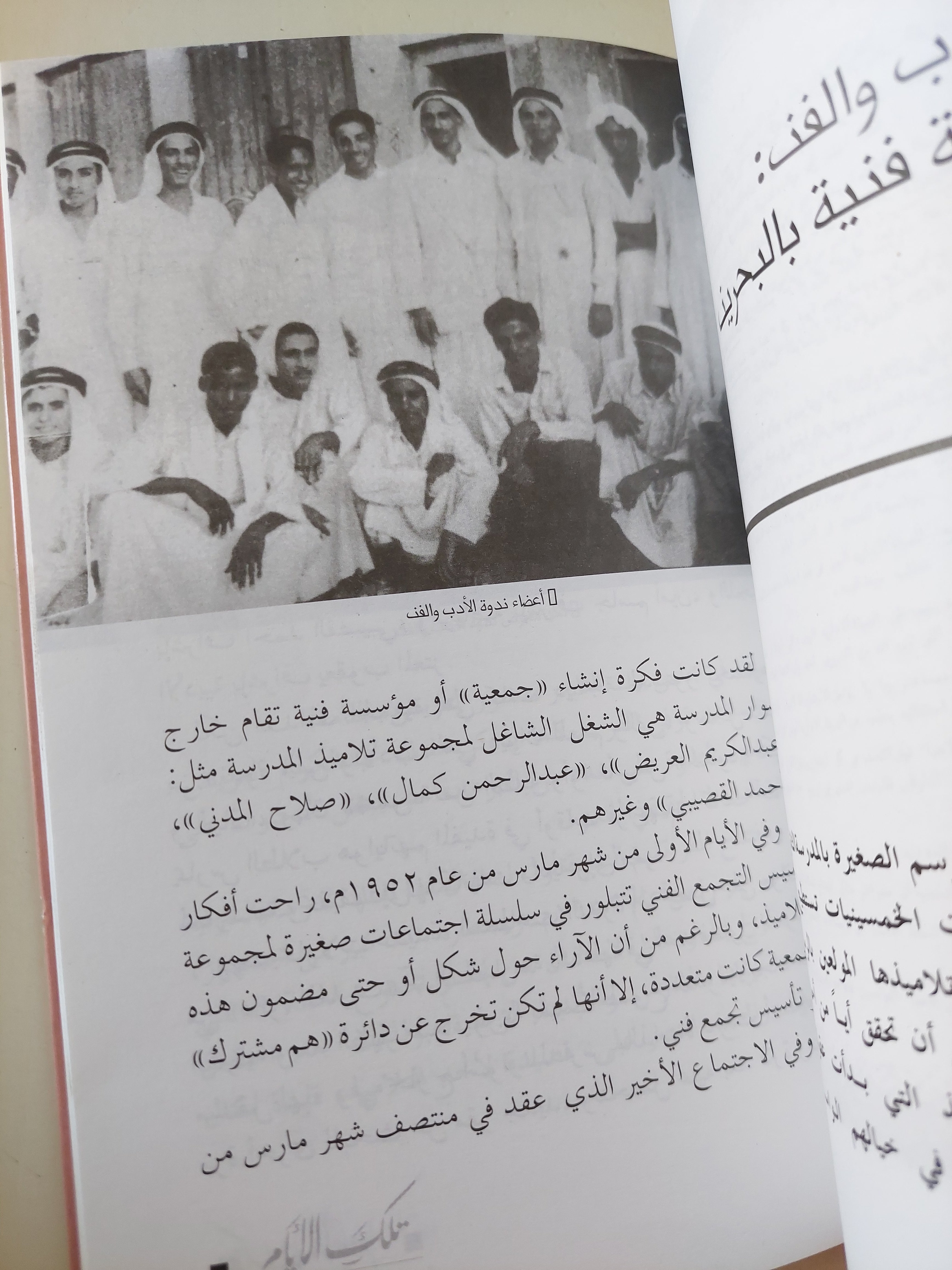 تلك الأيام / خالد البسام - متجر كتب مصرمتجر كتب مصر