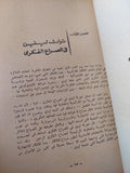 اللينينية ومعركة الأفكار / إلينا مودر جيسيكا