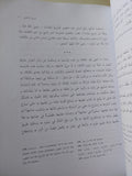 ديوان أبن الفارض .. قراءات لنصر عبر التاريخ - قطع كبير