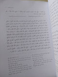 ديوان أبن الفارض .. قراءات لنصر عبر التاريخ - قطع كبير