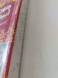 جورج أبيض .. أيام يسدل عليها الستار / سعاد أبيض - ملحق بالصور - متجر كتب مصرمتجر كتب مصر