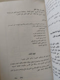 جورج أبيض .. أيام يسدل عليها الستار / سعاد أبيض - ملحق بالصور - متجر كتب مصرمتجر كتب مصر