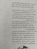 جورج أبيض .. أيام يسدل عليها الستار / سعاد أبيض - ملحق بالصور - متجر كتب مصرمتجر كتب مصر