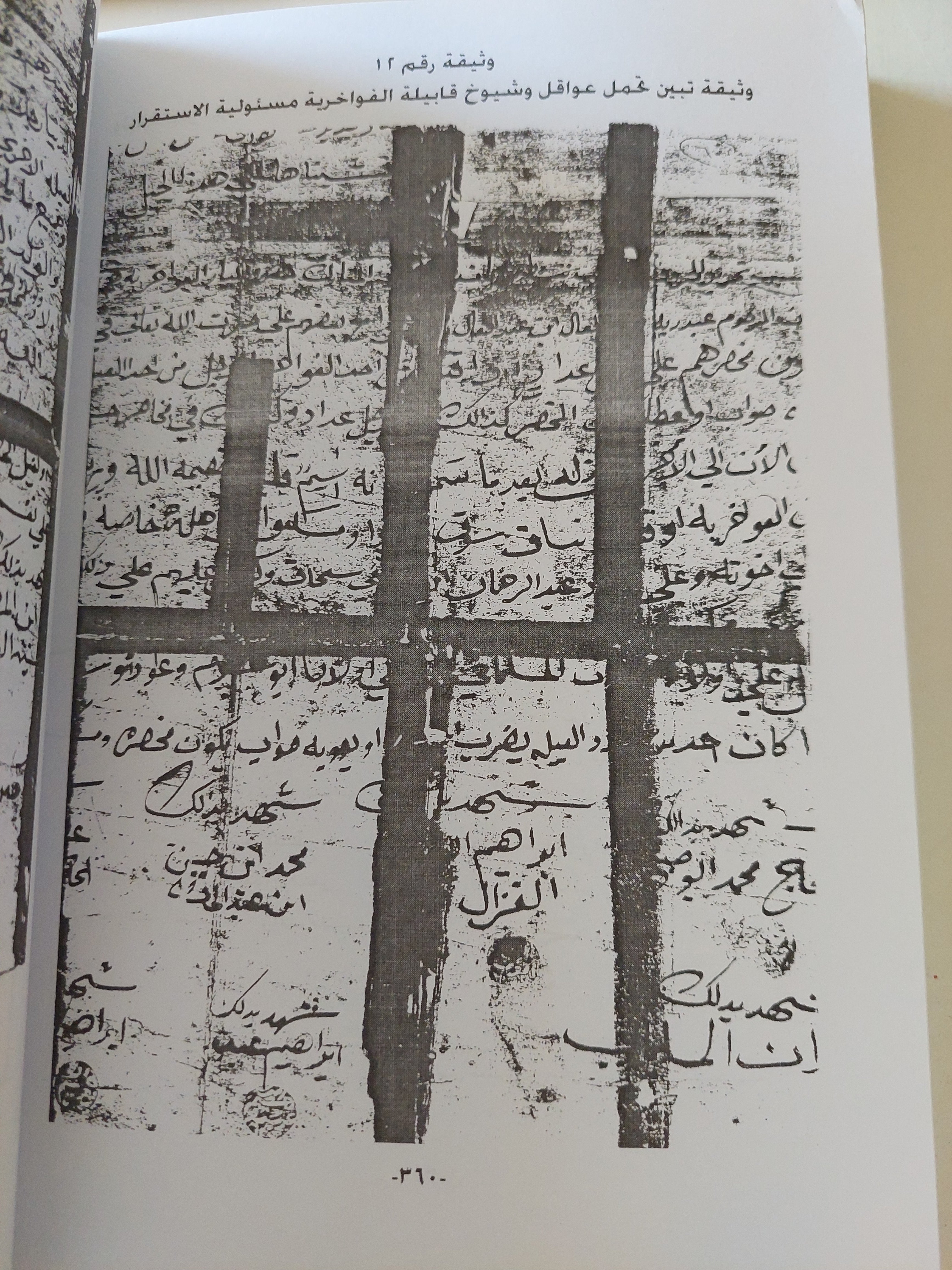 سيناء المقدسة / يحيي محمد الغول - ملحق بالصور - متجر كتب مصرمتجر كتب مصر