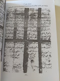 سيناء المقدسة / يحيي محمد الغول - ملحق بالصور - متجر كتب مصرمتجر كتب مصر