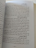 سيناء المقدسة / يحيي محمد الغول - ملحق بالصور - متجر كتب مصرمتجر كتب مصر