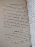 عصر إسماعيل - جزئين / عبد الرحمن الرافعى