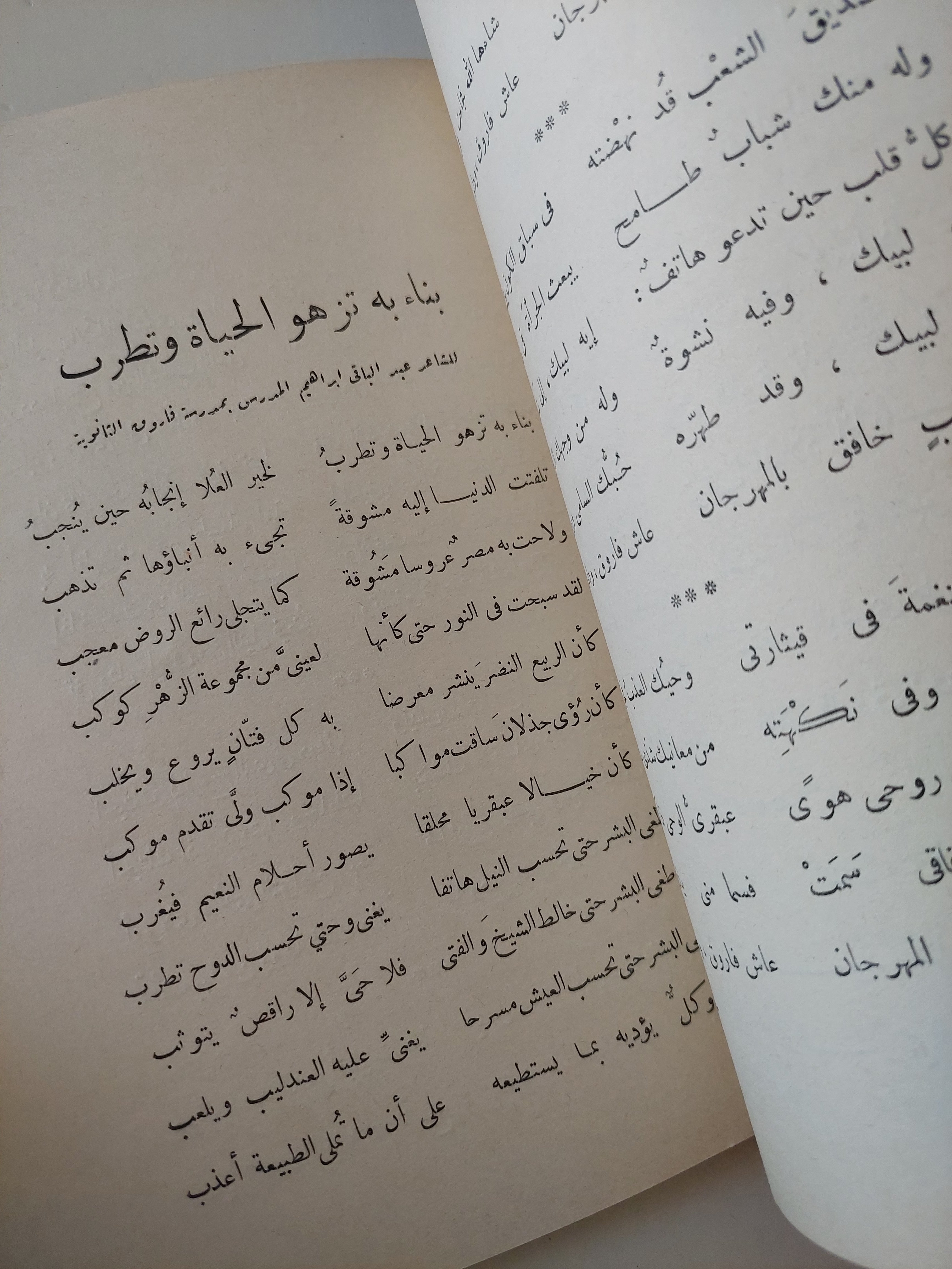 صحيفة دار العلوم .. عدد الزفاف الملكى - طبعة مارس ١٩٣٨ - متجر كتب مصرمتجر كتب مصر