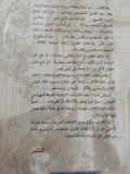 مدخل الى فن المتاحف / رفعت موسى محمد