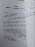 خلافات المتدينين والعلمانيين فى إسرائيل / أحمد فؤاد أنور