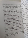 المختارات الجزء العاشر .. بناء الإنسان والمرأة والشباب - صدام حسين - متجر كتب مصرمتجر كتب مصر