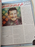 مجلة النصف الآخر .. العدد ٢٩ أغسطس ٢٠٠٢ .. أنور وجدى - قطع كبير - متجر كتب مصرمتجر كتب مصر