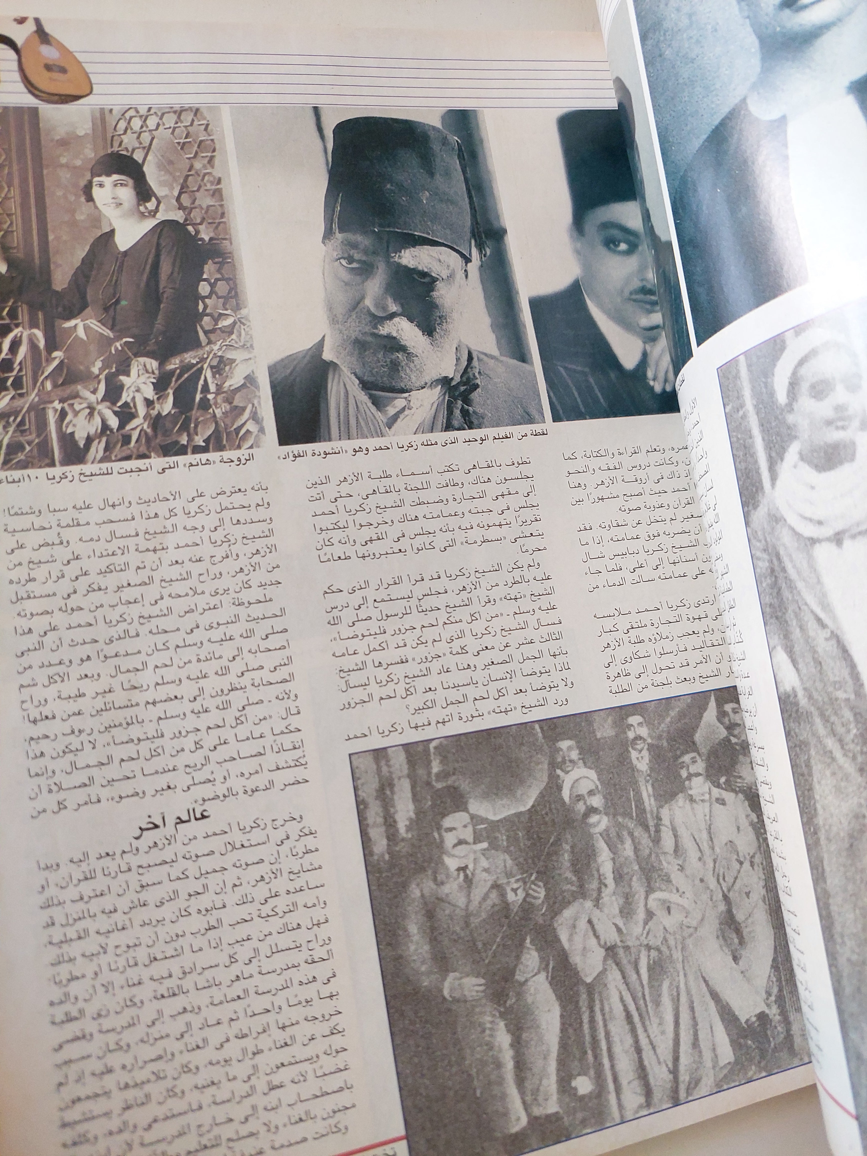 مجلة النصف الآخر .. العدد ٣٠ سبتمبر ٢٠٠٢ .. الموسيقار - قطع كبير - متجر كتب مصرمتجر كتب مصر