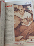 مجلة النصف الآخر .. العدد ٣٠ سبتمبر ٢٠٠٢ .. الموسيقار - قطع كبير - متجر كتب مصرمتجر كتب مصر