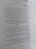 مذكرات كريم ثابت / صلاح عطية ٦ أجزاء