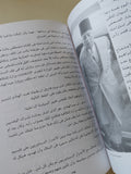 مذكرات كريم ثابت / صلاح عطية ٦ أجزاء