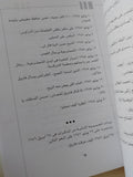 مذكرات كريم ثابت / صلاح عطية ٦ أجزاء