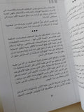 مذكرات كريم ثابت / صلاح عطية ٦ أجزاء