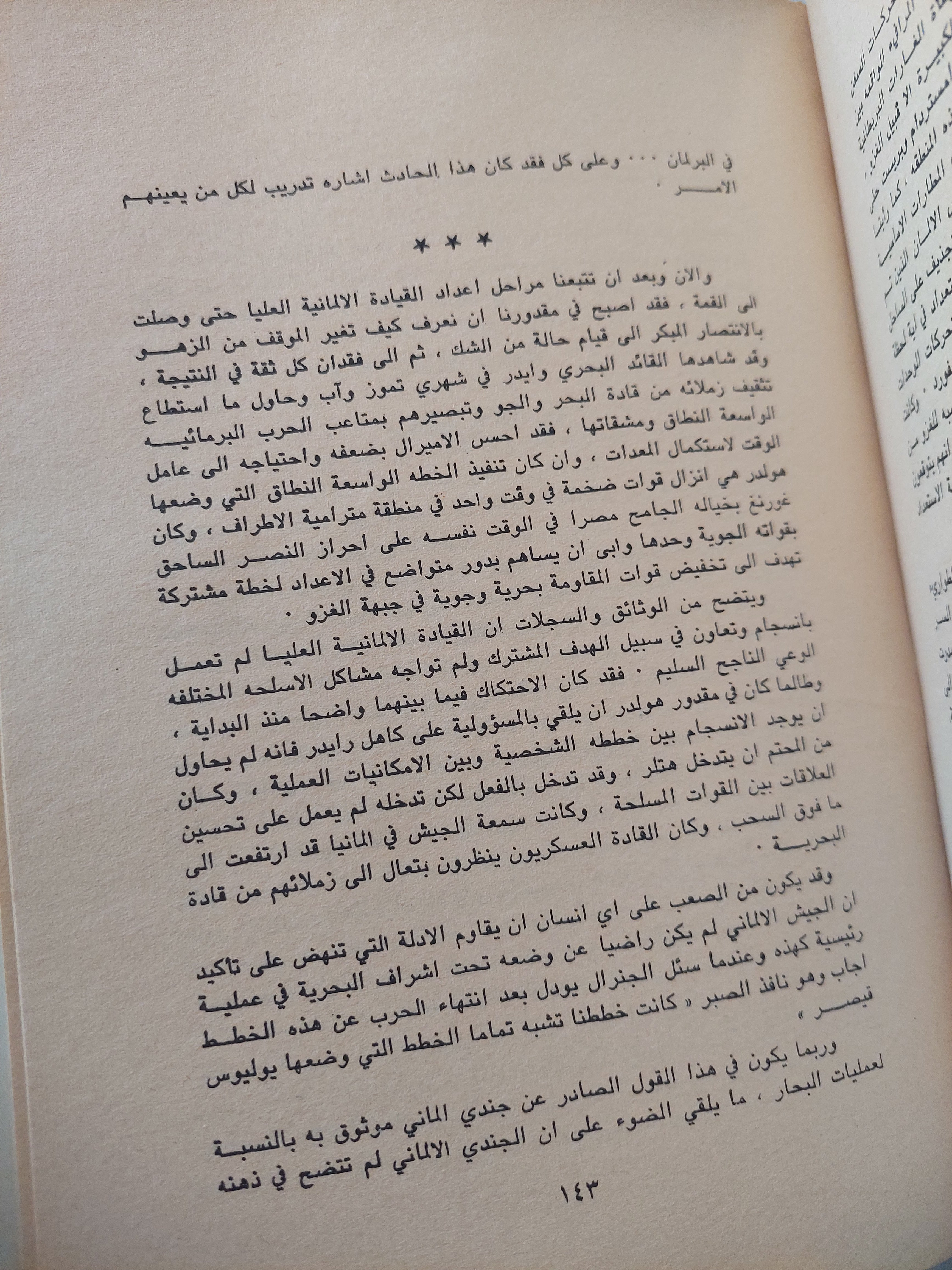 مذكرات تشرشل - ونستون تشرشل - جزئين - متجر كتب مصرمتجر كتب مصر