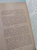 مذكرات تشرشل - ونستون تشرشل - جزئين - متجر كتب مصرمتجر كتب مصر