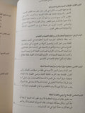 قراءة فى الإقتصاد الصينى / لين يى فو - هارد كفر