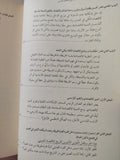 قراءة فى الإقتصاد الصينى / لين يى فو - هارد كفر