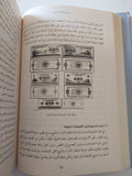 قراءة فى الإقتصاد الصينى / لين يى فو - هارد كفر