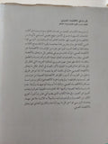 قراءة فى الإقتصاد الصينى / لين يى فو - هارد كفر