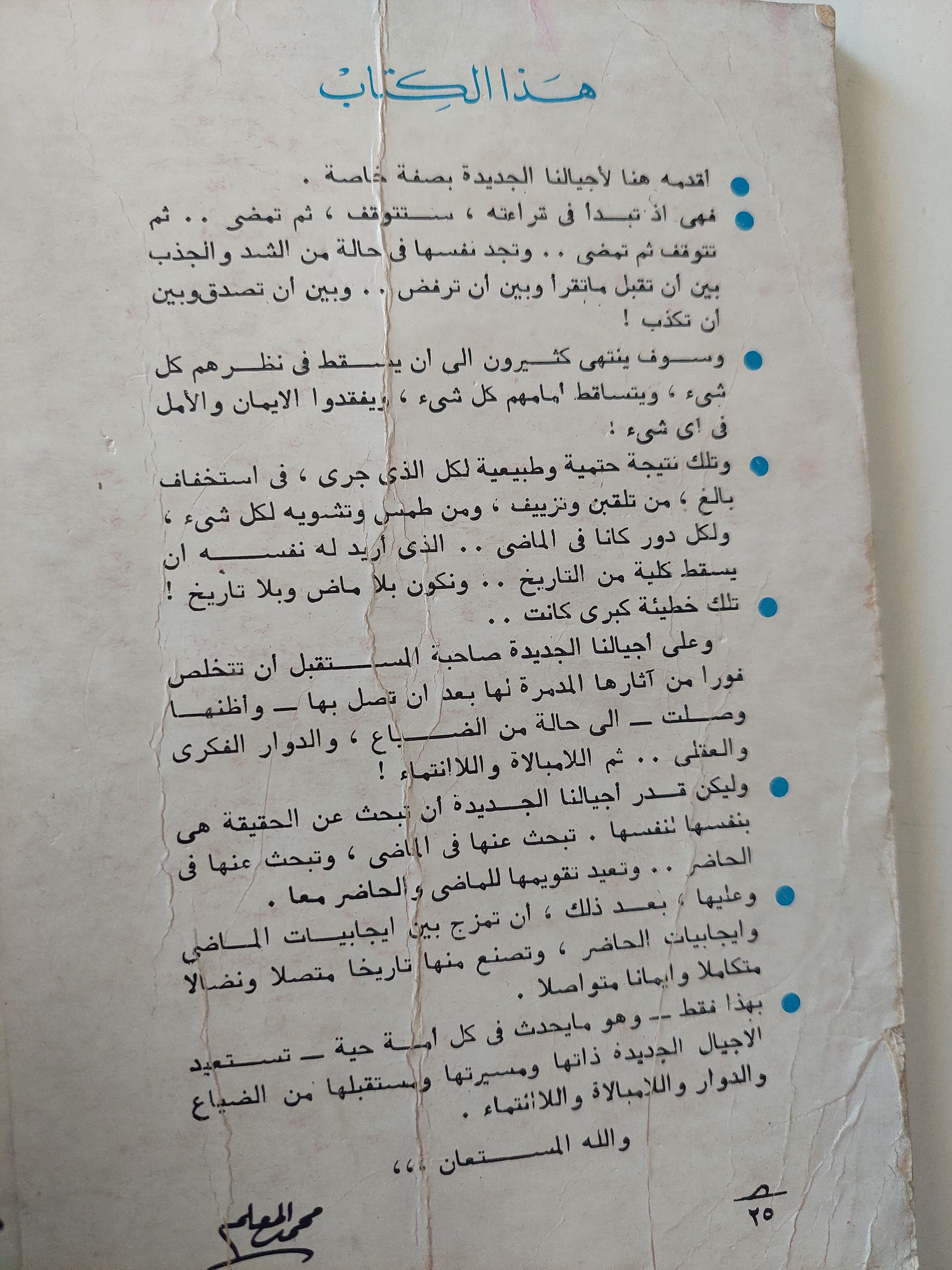 لماذا الحزب الجديد / فؤاد سارج الدين - متجر كتب مصرمتجر كتب مصر