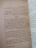 مذكرات الجنرال ديجول - متجر كتب مصرمتجر كتب مصر