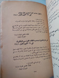 مذكرات الجنرال ديجول - متجر كتب مصرمتجر كتب مصر